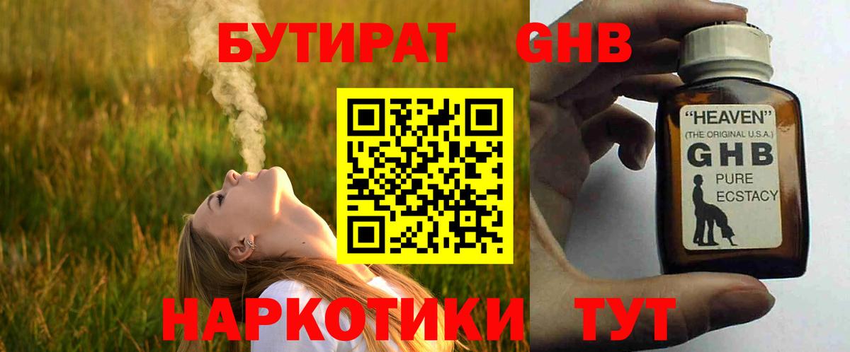 БУТИРАТ оксана Бийск