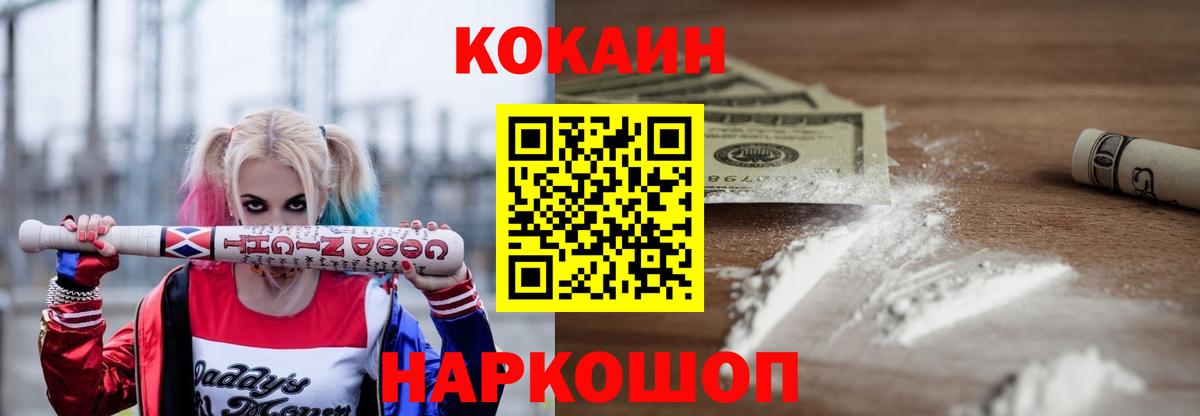 Кокаин Эквадор Бийск