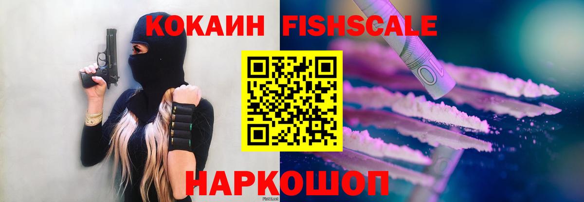 КОКАИН Боливия  Вход с VPN  купить  сайты  Бийск  Cocaine 97% 