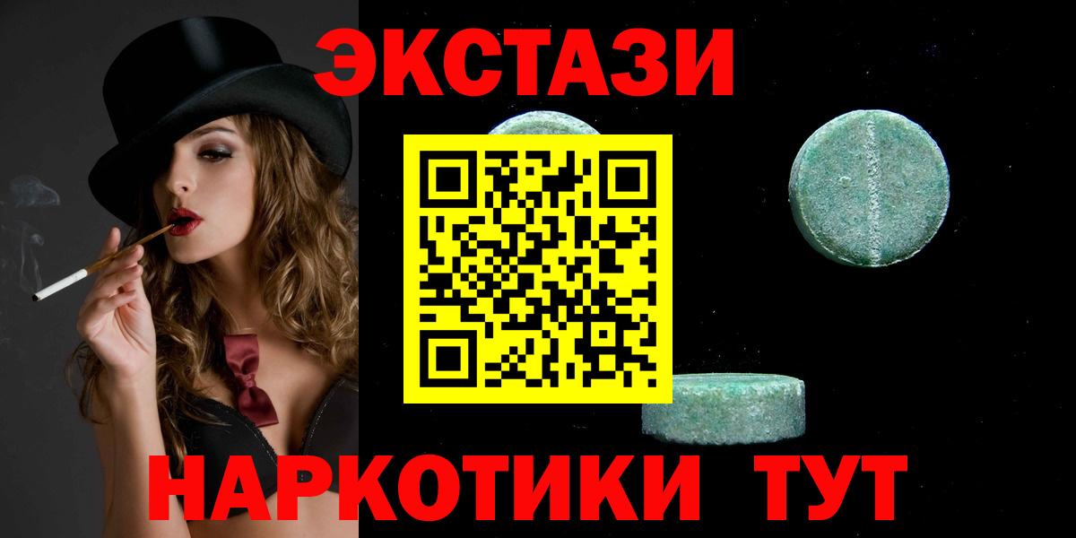 ЭКСТАЗИ  Экстази XTC  Вход с VPN  ЭКСТАЗИ MDMA  Бийск 