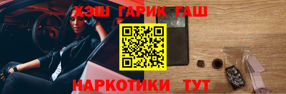 ГАШ гарик  Вход с VPN  Бийск  ГАШ Ice-O-Lator 