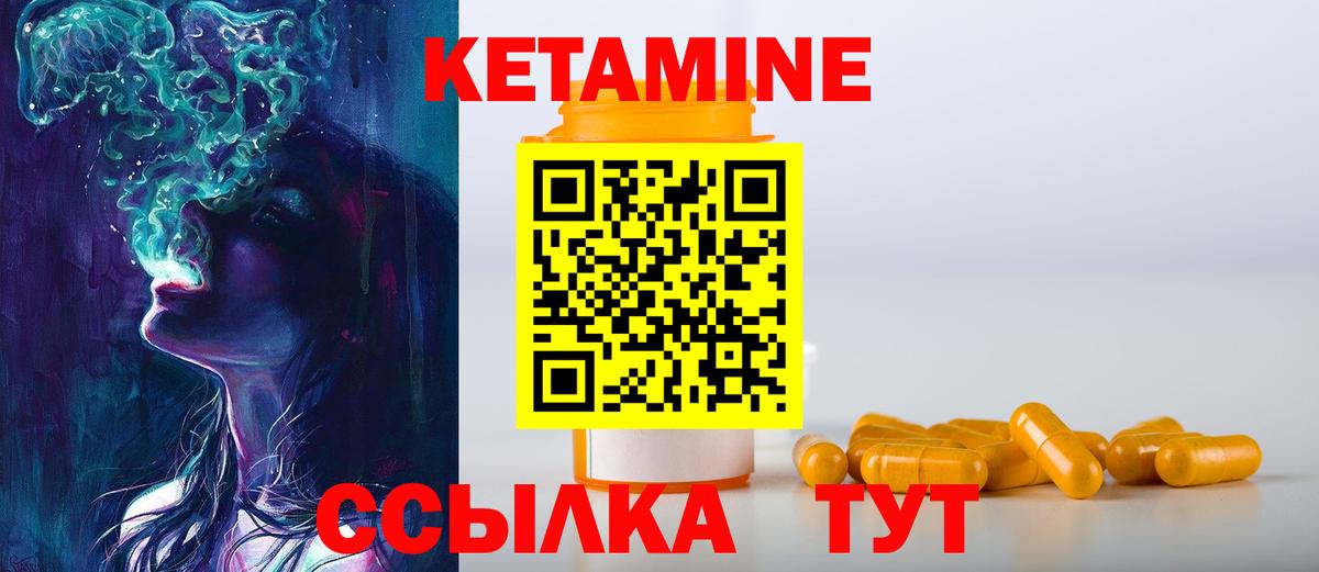 Бийск  КЕТАМИН VHQ  КЕТАМИН ketamine  Вход с VPN 