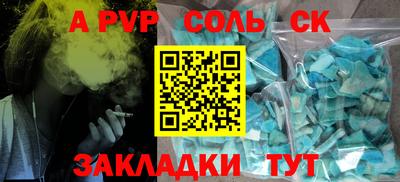 а пвп мука Апшеронск