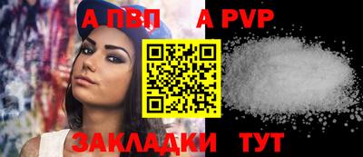 а пвп мука Апшеронск