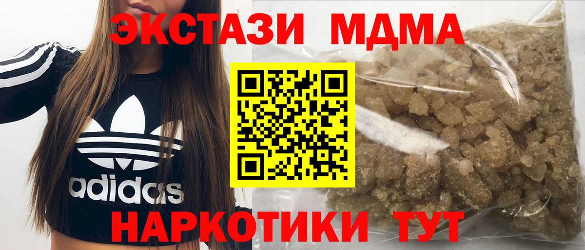 МДМА crystal  Вход с VPN  МДМА молли  МДМА  Бийск 