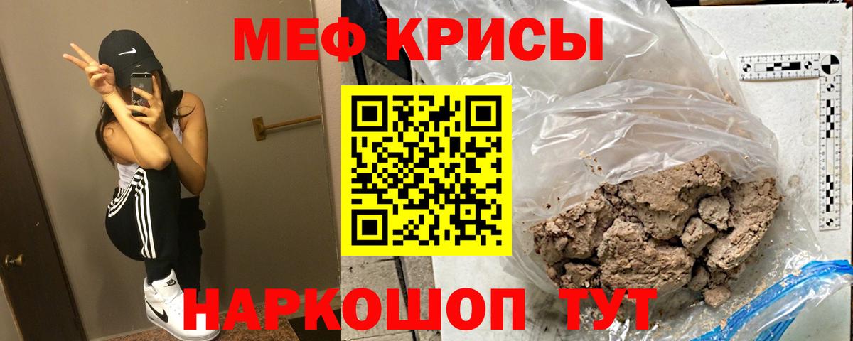 МЕФ  Бийск