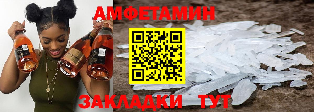 Метамфетамин Methamphetamine  Метамфетамин Methamphetamine  Вход с VPN  Бийск 