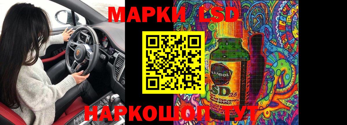 Марки NBOMe 1,5мг  Вход с VPN  Бийск 