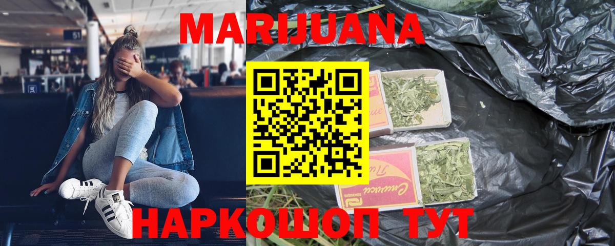 Конопля THC 21% Бийск