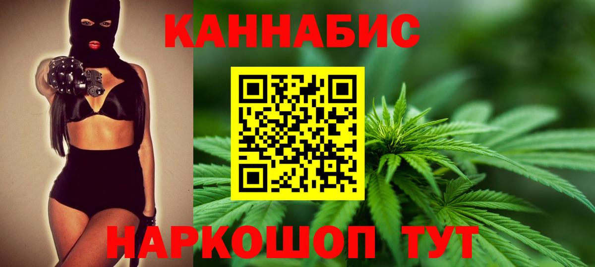 Гашиш Бийск